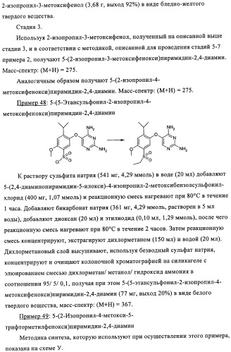 Диаминопиримидины в качестве антагонистов рецепторов р2х3 (патент 2422441)