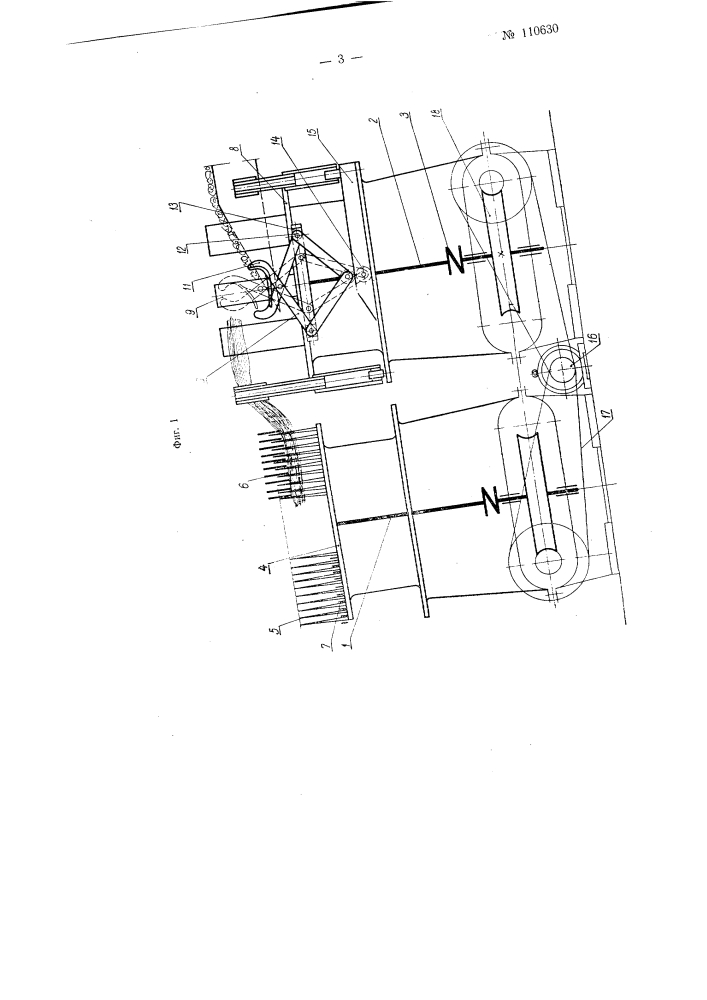 Машина для обдержки горстей льна (патент 110630)