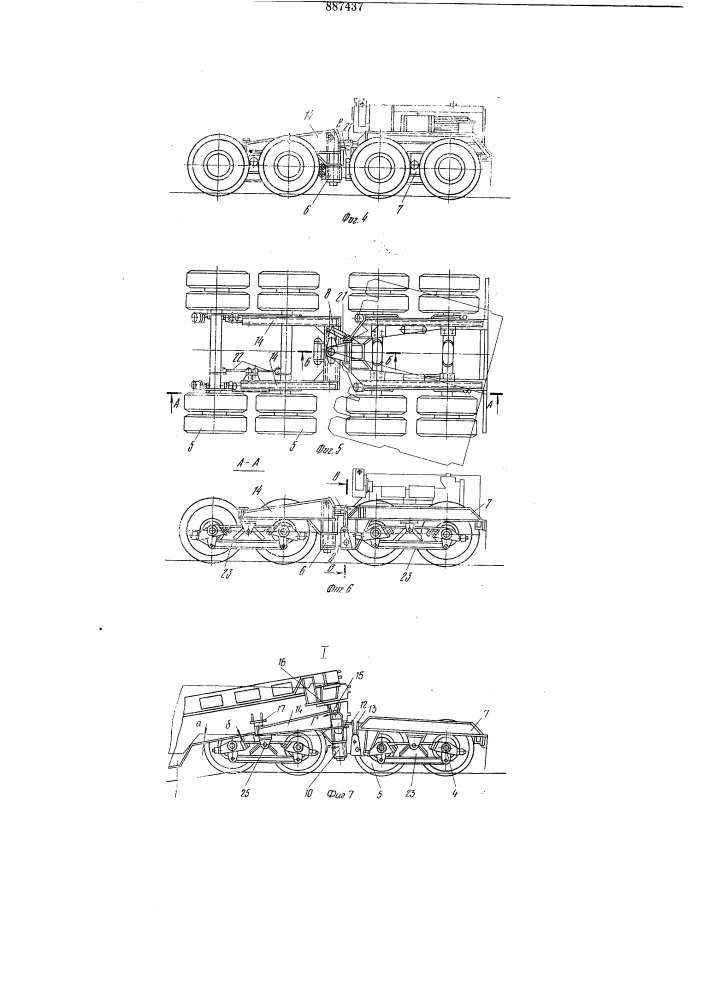 Ходовая часть транспортного средства (патент 887437)