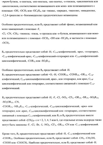 Производные замещенного спироциклического циклогексана (патент 2497824)
