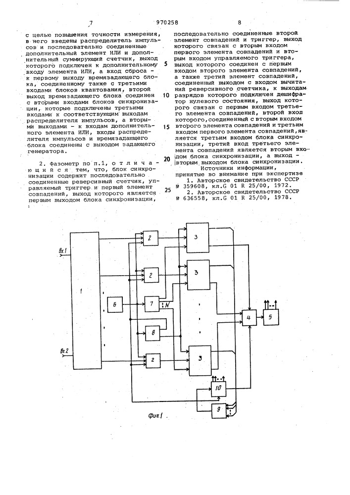 Цифровой фазометр (патент 970258)