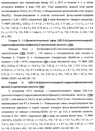 Циклоалкилиденовые соединения, фармацевтическая композиция на их основе, их применение и способ селективного связывания er - и er -эстрогеновых рецепторов (патент 2345981)