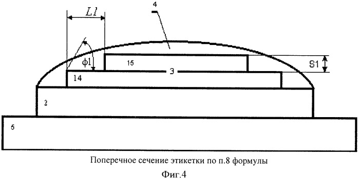 Способ изготовления этикетки (патент 2488892)