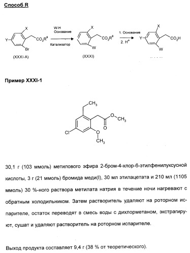 2,4,6-фенилзамещенные циклические кетоенолы (патент 2353615)