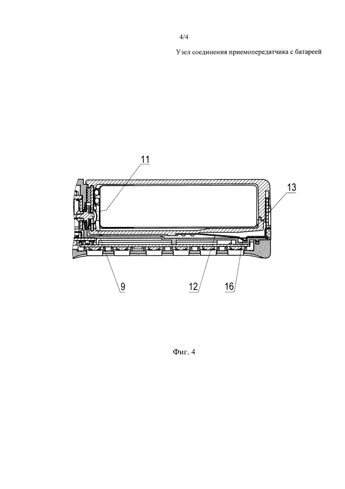 Узел соединения приемопередатчика с батареей (патент 2633528)