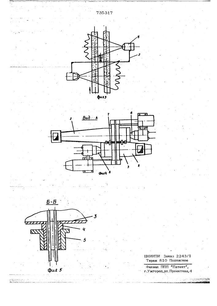 Устройство для металлизации труб напылением (патент 735317)