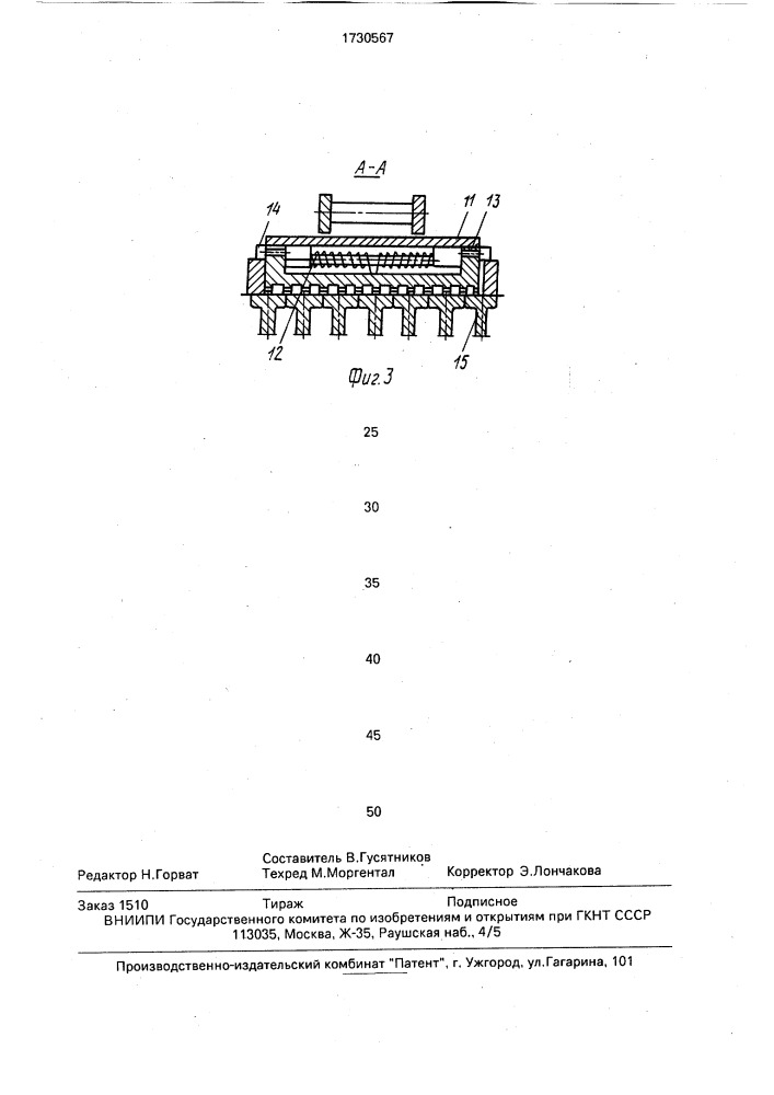 Стенд для испытания гусеничных транспортных машин (патент 1730567)