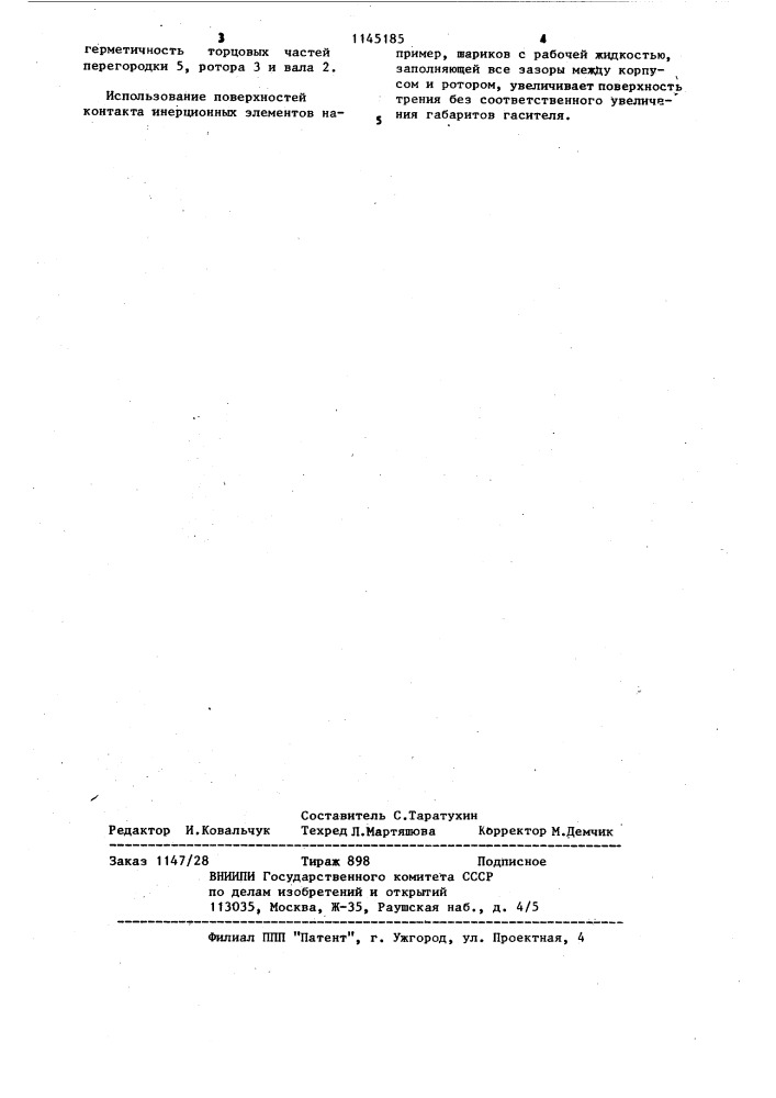 Гидравлический гаситель колебаний роторного типа (патент 1145185)