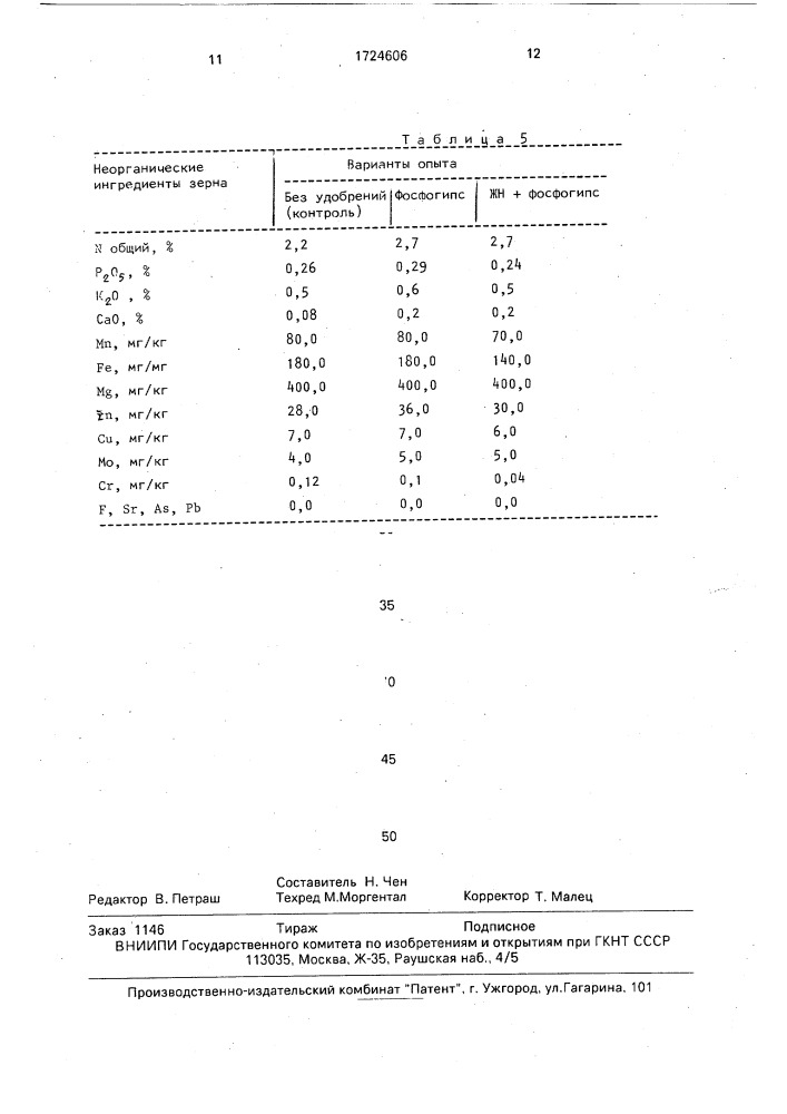 Способ разделения стоков (патент 1724606)