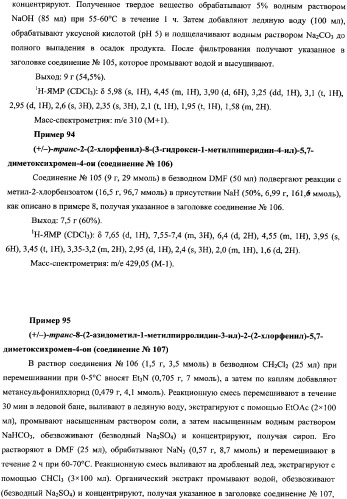 Ингибиторы циклин-зависимых киназ и их применение (патент 2334746)