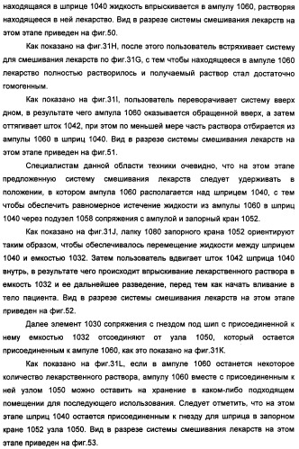 Устройство для безопасной обработки лекарств (патент 2355377)