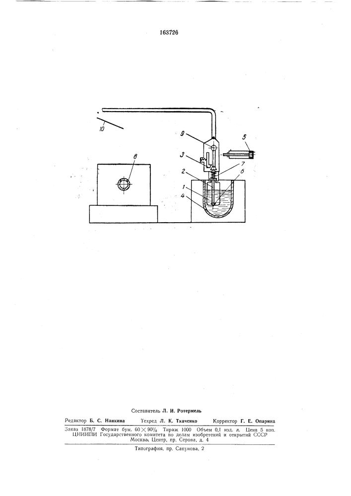 Способ дозирования и заливки металла в машинах для литья нод давлением (патент 163726)