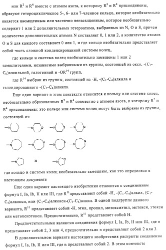 Замещенные производные эстратриена как ингибиторы 17бета hsd (патент 2453554)