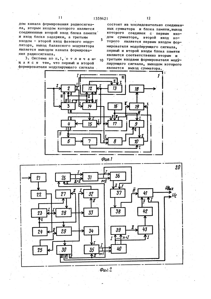 Система связи с относительной фазовой и фазоимпульсной модуляцией (патент 1559421)