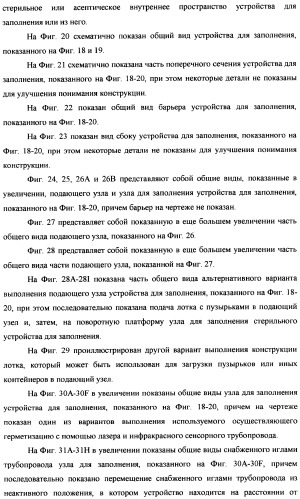 Пузырек для медикамента, снабженный крышкой, выполненной с возможностью герметизации под действием тепла, и устройство и способ для заполнения пузырька (патент 2376220)