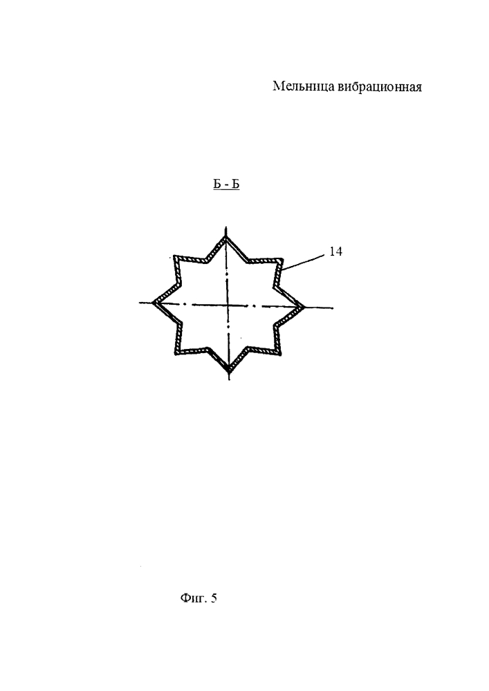 Мельница вибрационная (патент 2614792)