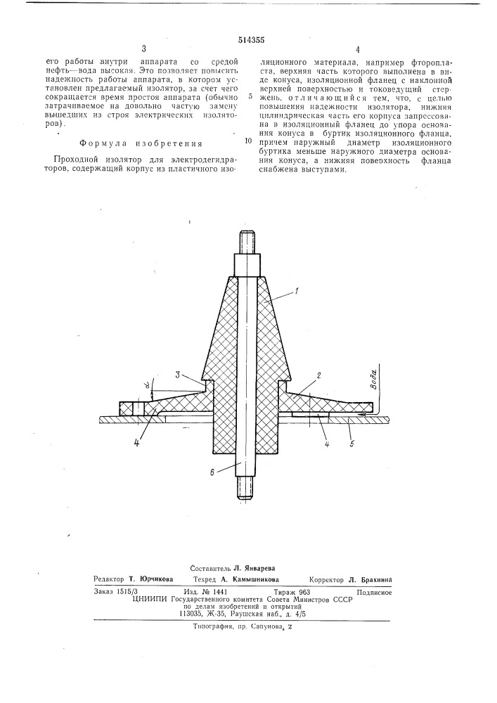 Проходной изолятор (патент 514355)
