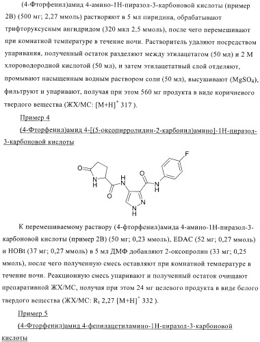 Соединения, предназначенные для использования в фармацевтике (патент 2425677)