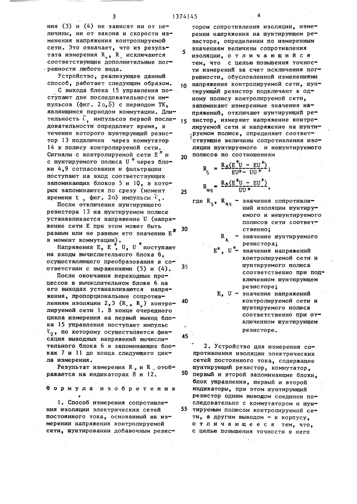 Способ измерения сопротивления изоляции электрических сетей постоянного тока и устройство для его осуществления (патент 1374145)