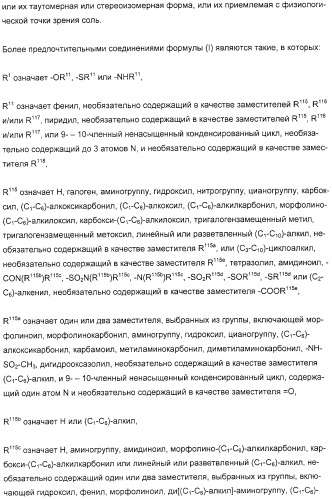 Производные имидазо(или триазоло)пиримидина, способ их получения и лекарственное средство, ингибирующее активность тирозинкиназы syk (патент 2306313)