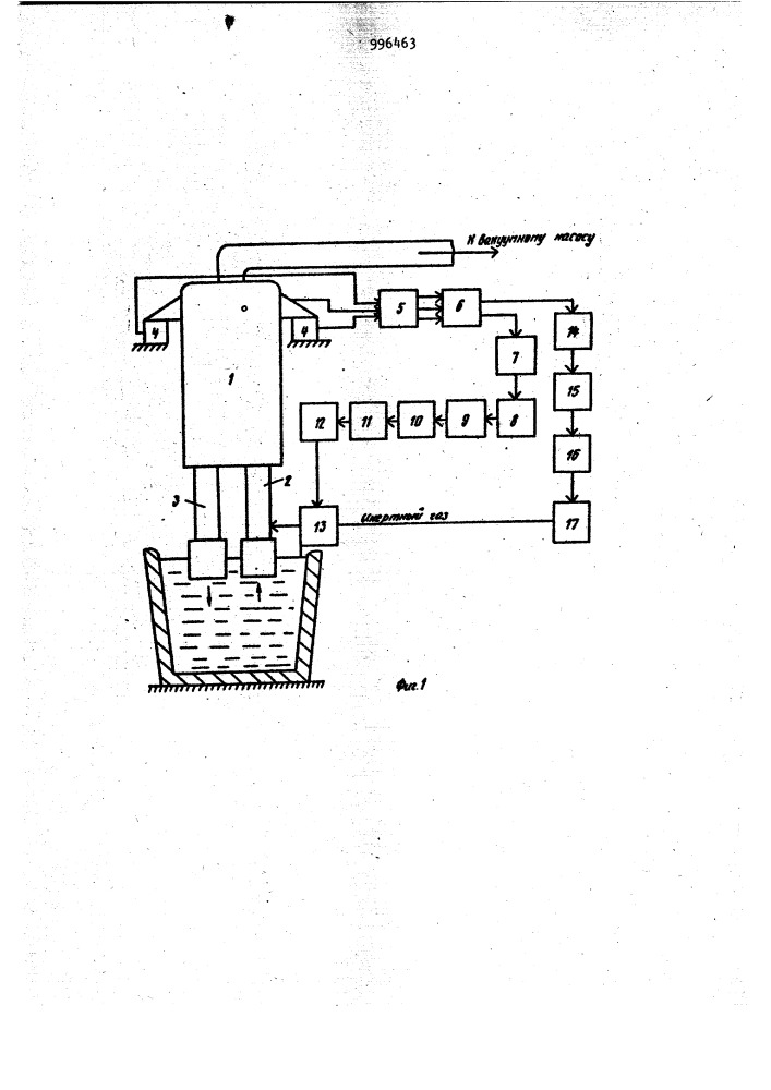 Система автоматического управления процессом вакуумирования стали (патент 996463)