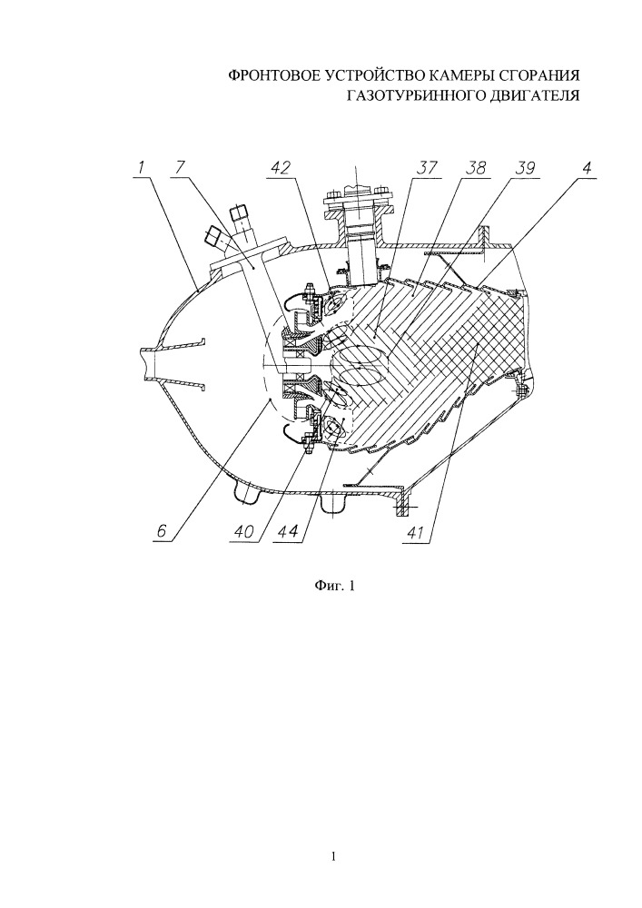 Фронтовое устройство камеры сгорания газотурбинного двигателя (патент 2667820)
