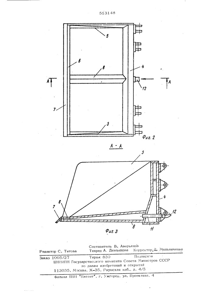 Бульдозер-скрепер" (патент 513148)