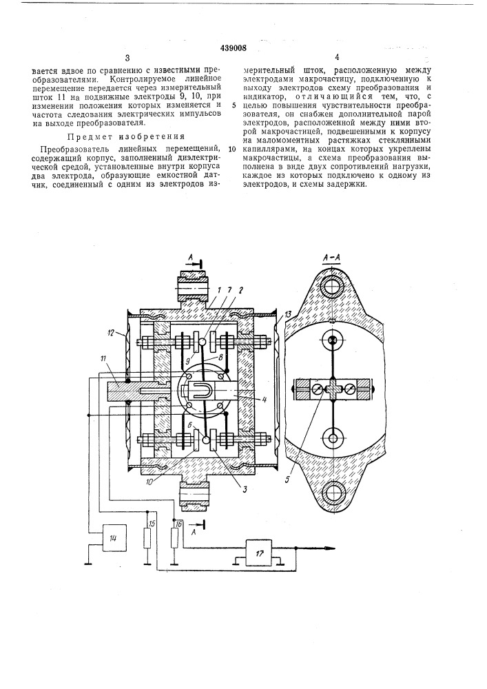 Преобразователь линейных перемещений (патент 439008)