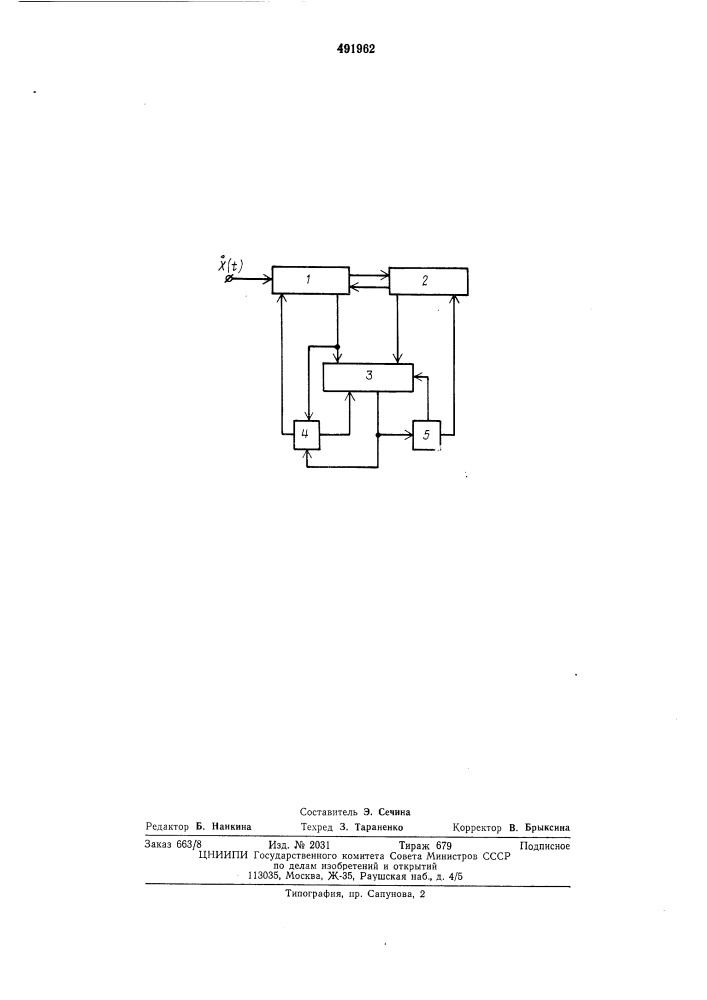 Адаптивный стохастический преобразователь (патент 491962)
