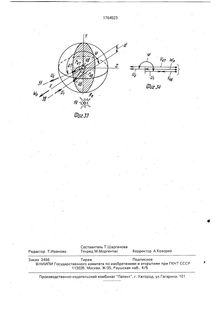 Способ захоронения радиоактивных отходов в космосе (патент 1764523)