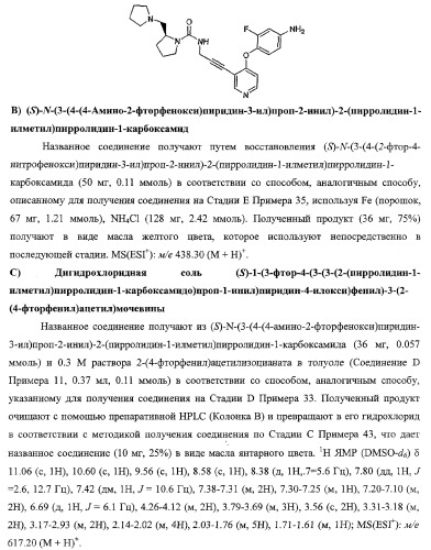 Моноциклические гетероциклы, ингибирующие киназу (патент 2350603)