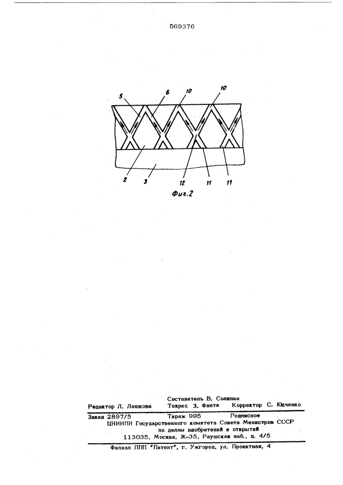 Устройство для смазки кристаллизатора машины непрерывного литья заготовок (патент 569376)