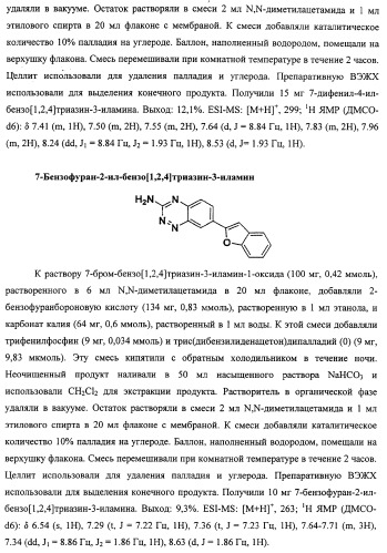 Васкулостатические агенты и способы их применения (патент 2351586)