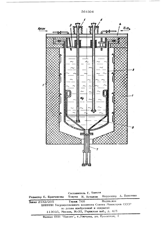 Тигель для рафинирования металлов (патент 564504)