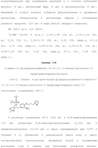 Аминосоединение и его фармацевтическое применение (патент 2453532)