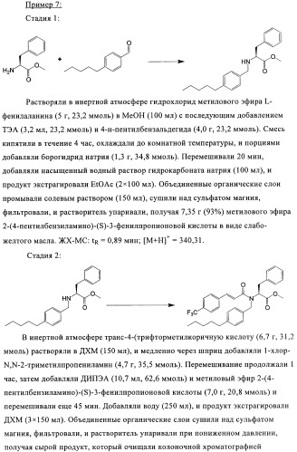 Новые пиперазины в качестве антималярийных агентов (патент 2423358)