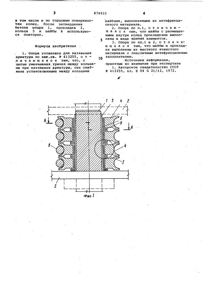 Опора установки для натяжения арматуры (патент 874933)