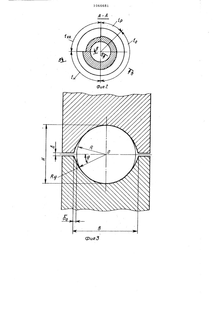 Валок для периодической прокатки труб (патент 1066681)