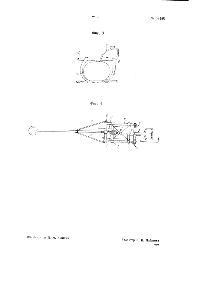 Клешневый захват для мешков (патент 68480)