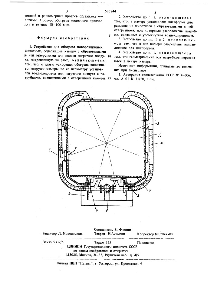 Устройство для обогрева новорожденных животных (патент 685244)