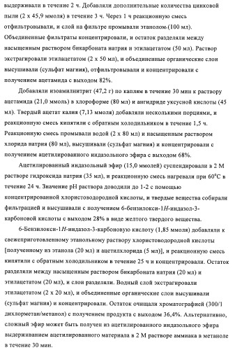 Индазолы, бензотиазолы, бензоизотиазолы, бензоизоксазолы, пиразолопиридины, изотиазолопиридины, их получение и их применение (патент 2450003)