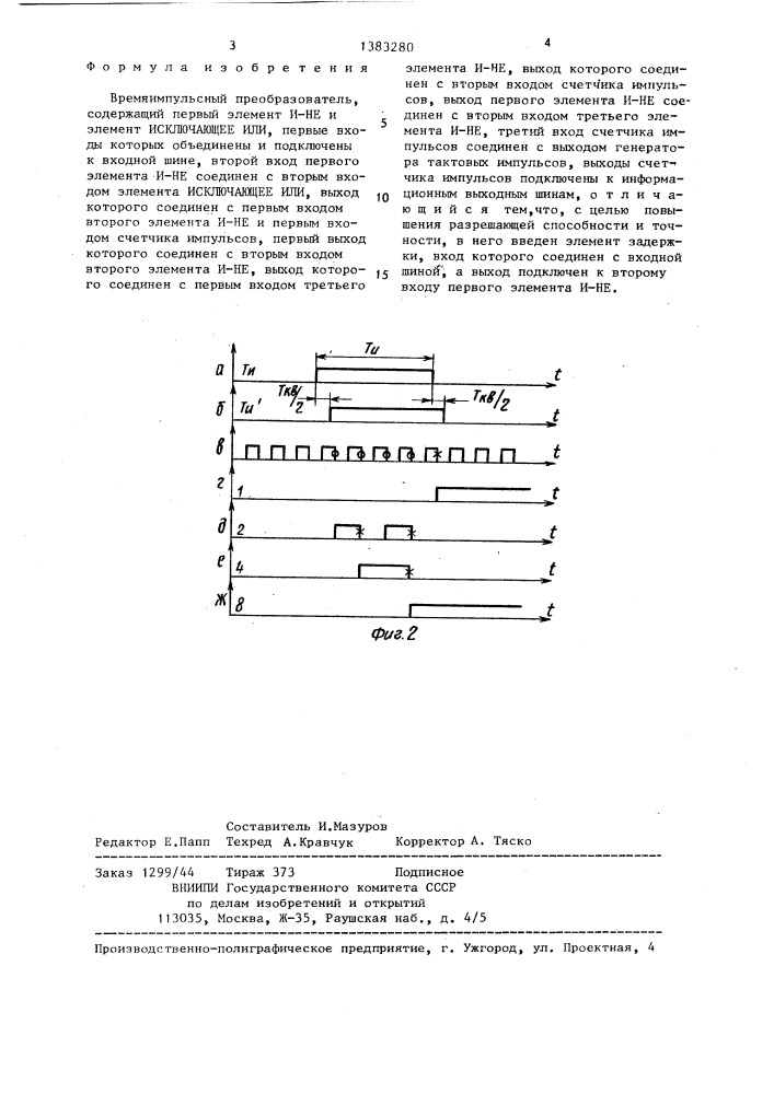 Времяимпульсный преобразователь (патент 1383280)