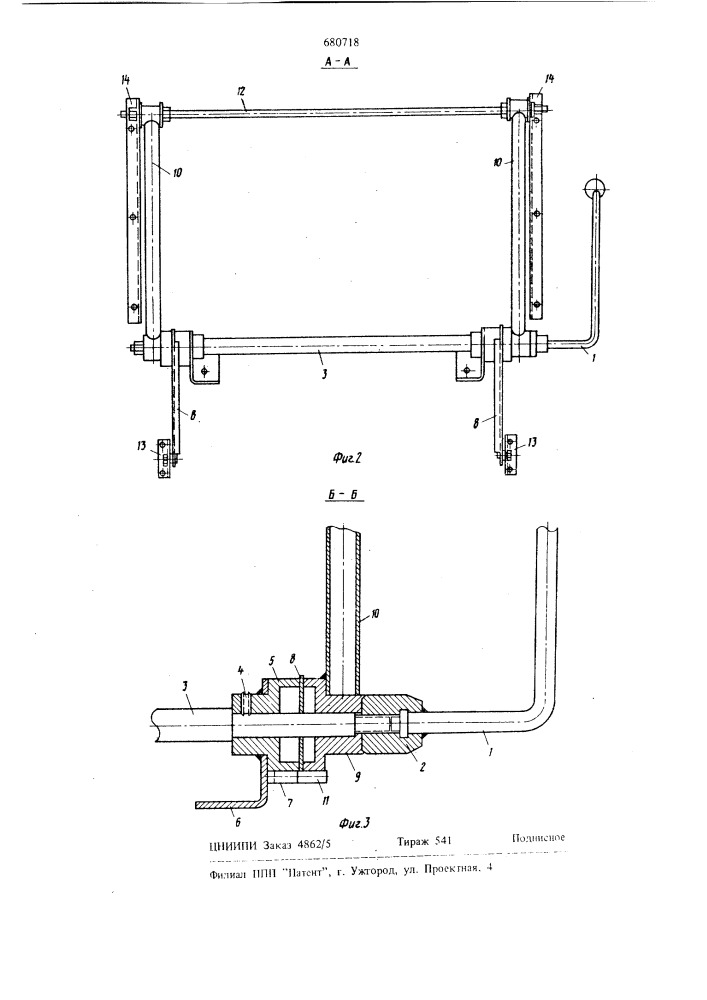 Устройство для крепления чертежной доски к столу (патент 680718)