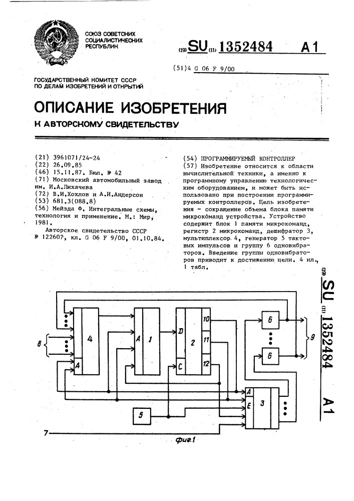 Программируемый контроллер (патент 1352484)