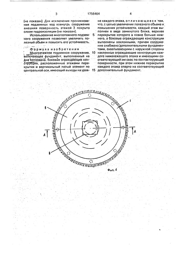 Многоэтажное подземное сооружение (патент 1756464)
