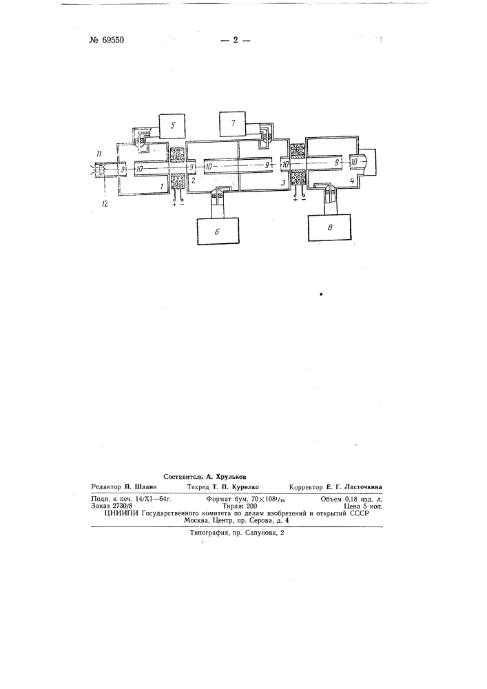 Циклотрон (патент 69550)