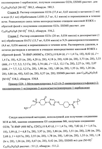 Соединения и композиции в качестве модуляторов активности gpr119 (патент 2443699)