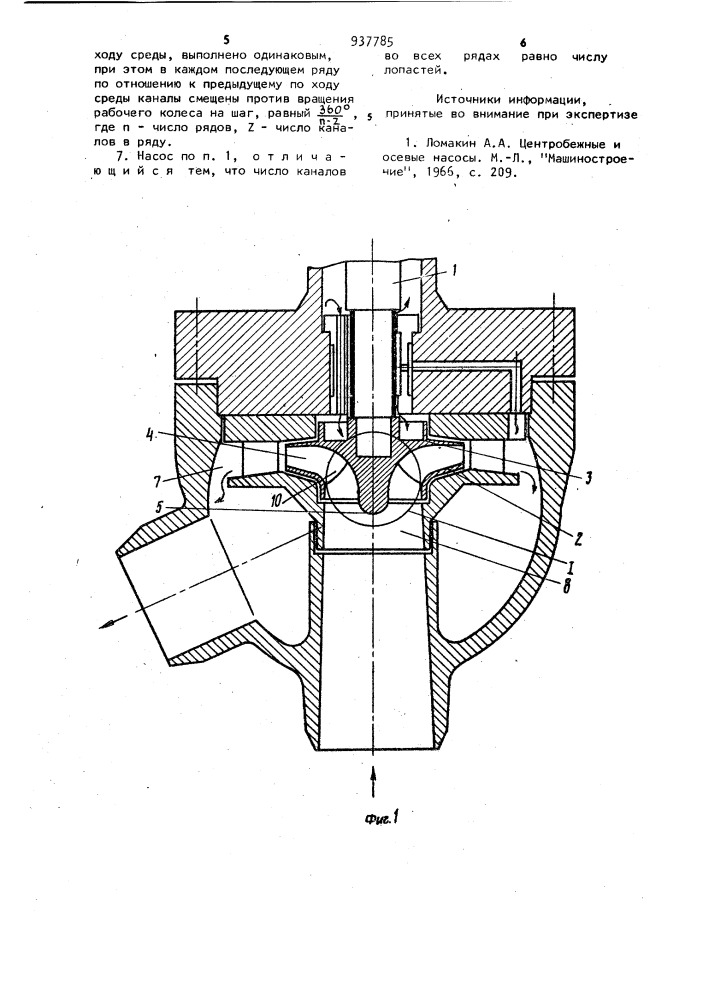 Центробежный насос (патент 937785)