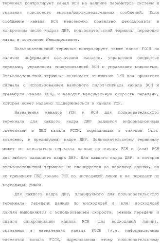 Система беспроводной локальной вычислительной сети со множеством входов и множеством выходов (патент 2485697)