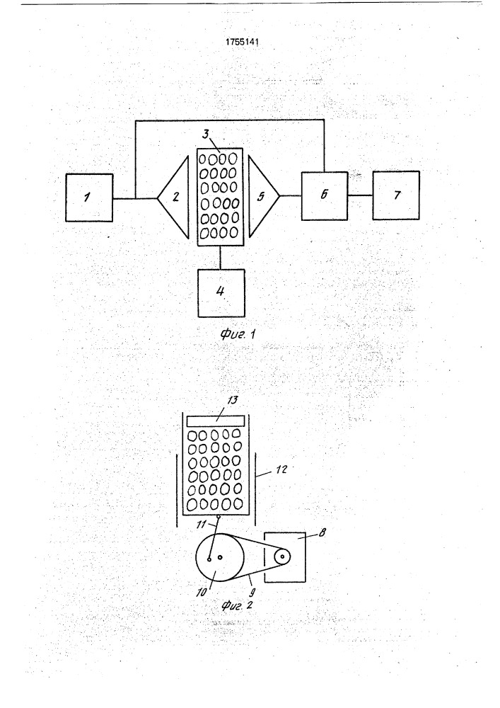 Способ определения влажности коконов шелкопряда (патент 1755141)